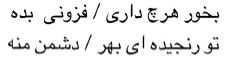 Inscripción en árabe