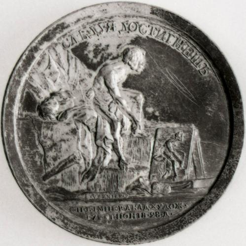 Medalla conmemorativa: Catalina II de Rusia