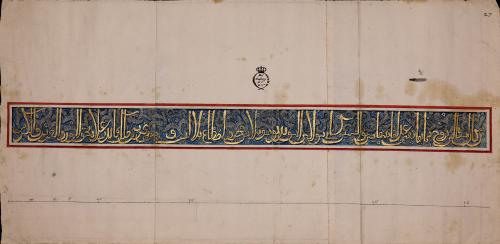 Decoración epigráfica del salón de Comares en el palacio de la Alhambra