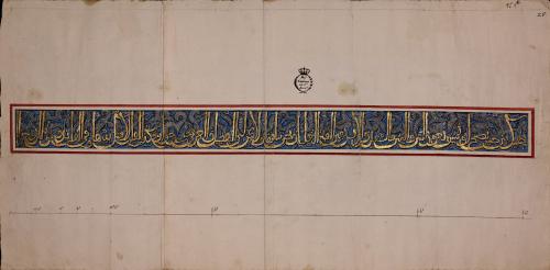Decoración epigráfica del salón de Comares en el palacio de la Alhambra