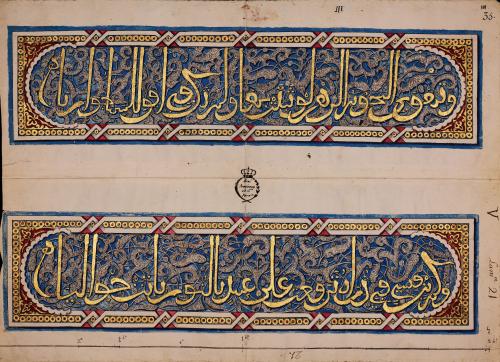 Decoración epigráfica de la sala de las Dos Hermanas en el  palacio de la Alhambra