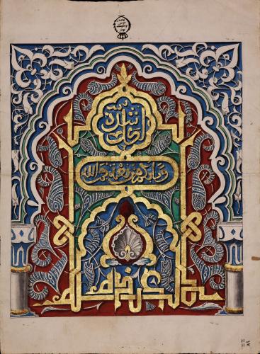 Decoración con epígrafes árabes del salón de Comares en el palacio de la Alhambra