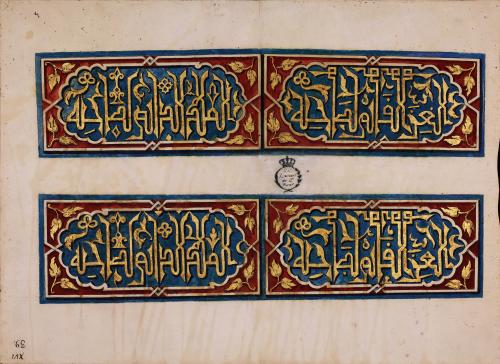 Cartelas decorativas epigráficas de la sala de las Dos Hermanas del palacio del la Alhambra