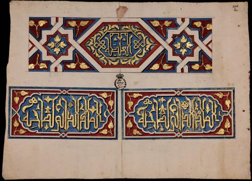 Inscripciones árabes en la sala del alas Dos Hermanas del palacio de la Alhambra