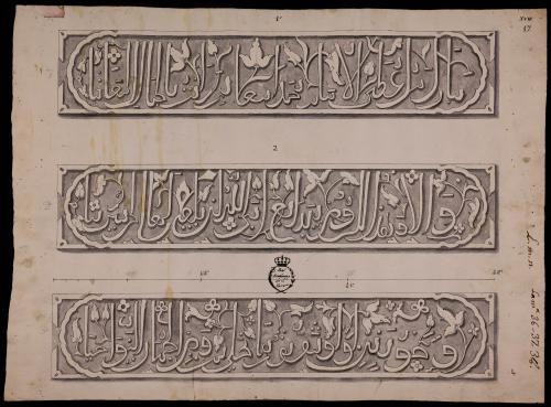 Inscripción árabe en la taza de la fuente del patio de los leones del palacio de la Alhambra