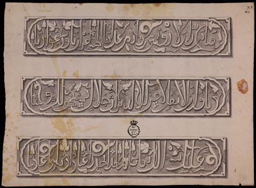 Inscripción árabe en la taza de la fuente del patio de los leones del palacio de la Alhambra